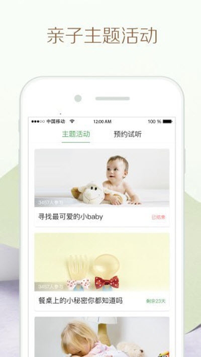竹兜育儿（早教学习）
