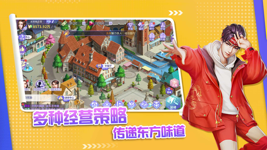 中餐厅 ios版