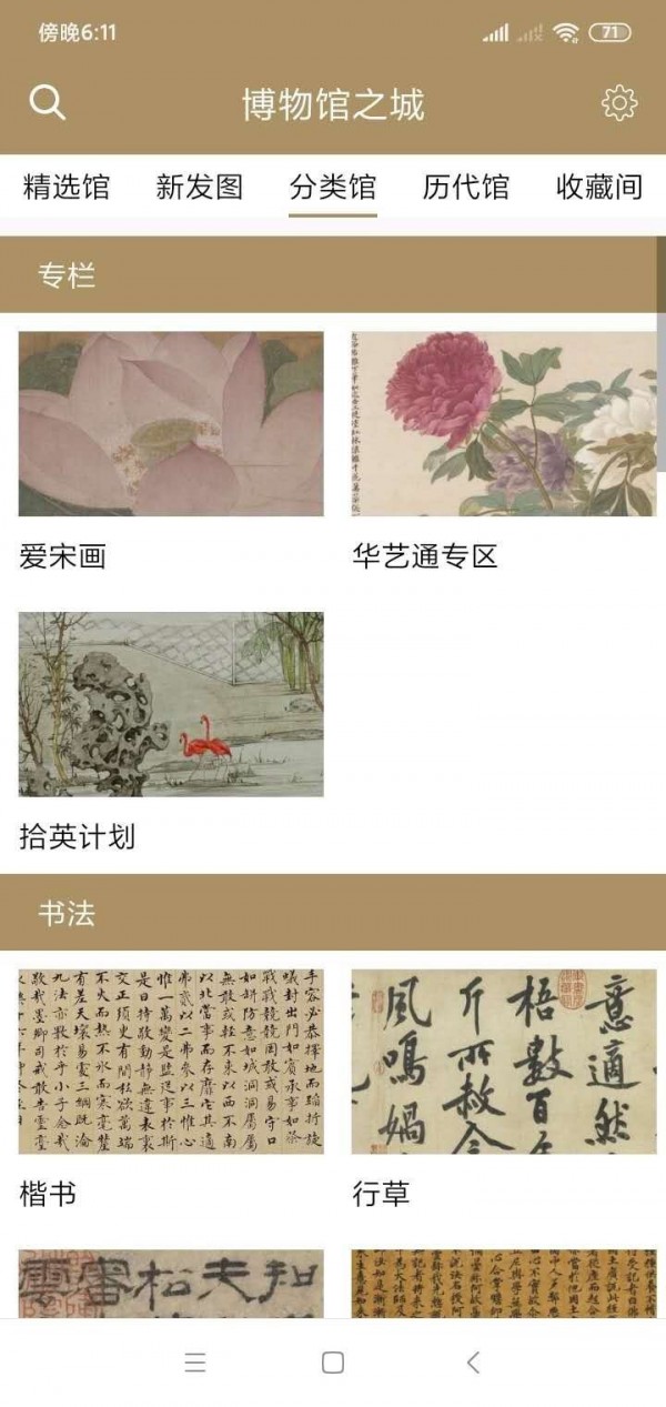 博物馆之城