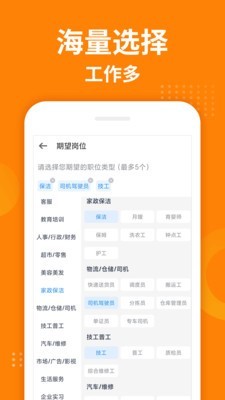 掌上兼客