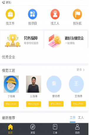 工满满