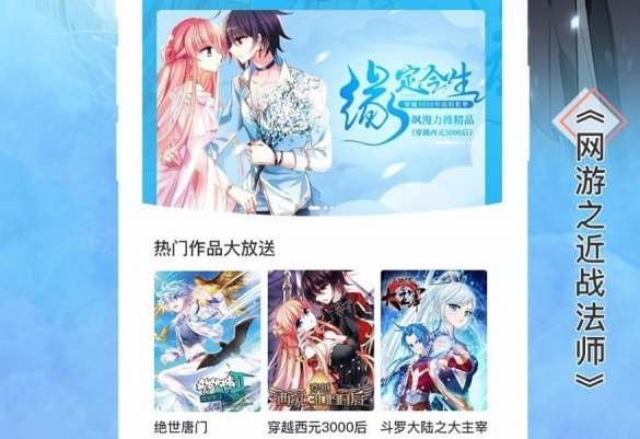 元凤漫画