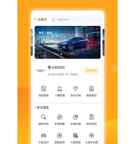 1601360177700732.png 大昌车管家
