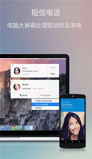 AirDroid手机版(远程控制软件) v4.3.11.0 安卓版