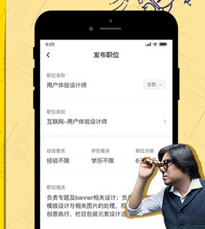 智联招聘企业版