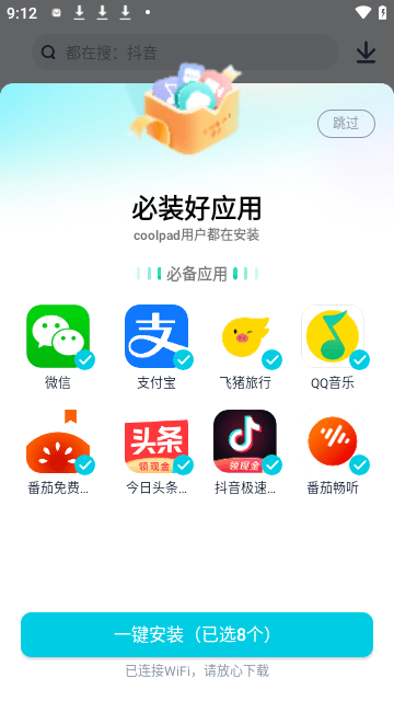 酷派应用商店正版