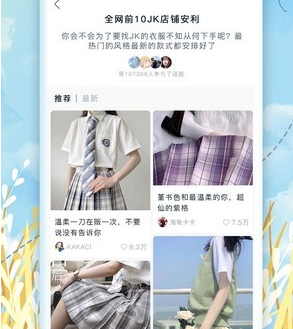 果皮日记