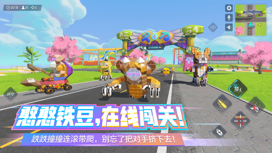 重装上阵：我的派对 ios版