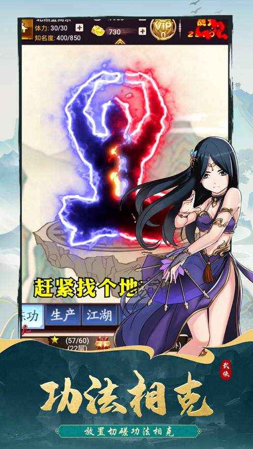 少侠好身手 ios版