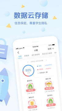 班级优化大师 ios版