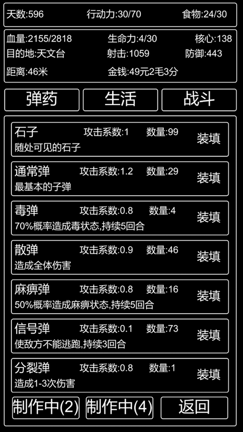 李四历险记 ios版