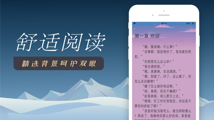 梦回青春小说 ios版