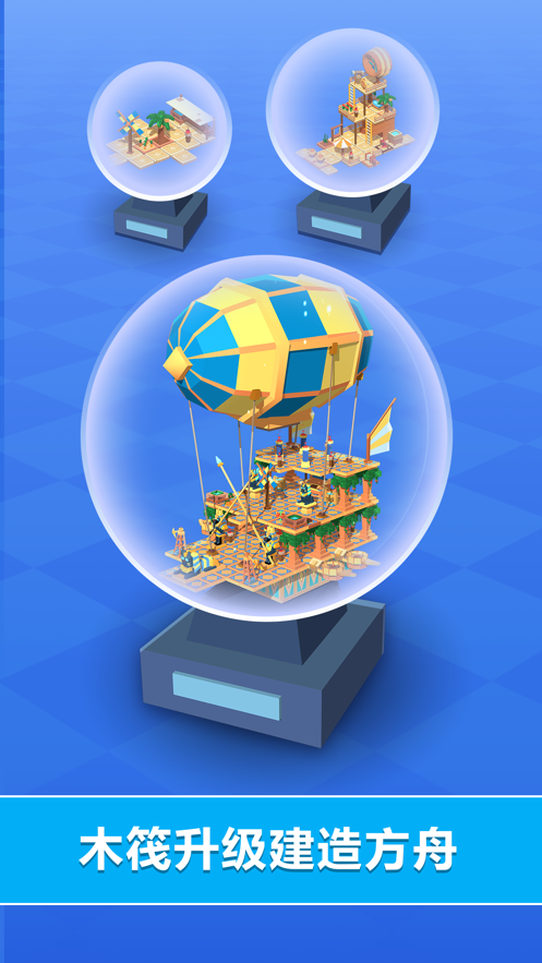 木筏世界迷你版 ios版