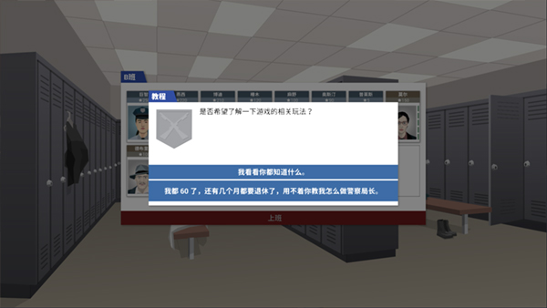 这是警察