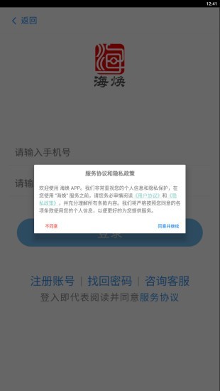 海焕