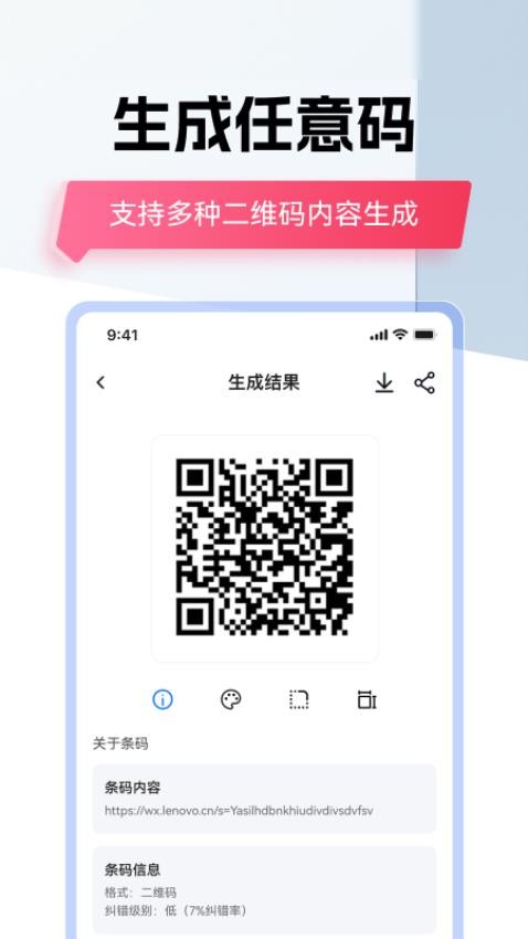 全能二维码助手
