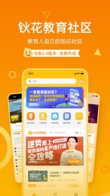 钬花教育社区