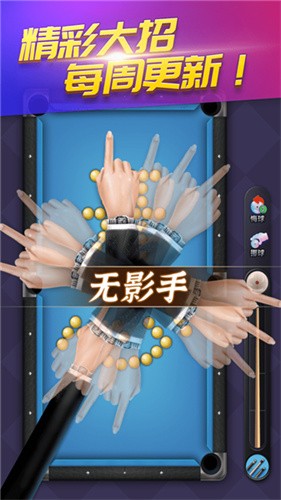 天天台球辅助线延长工具