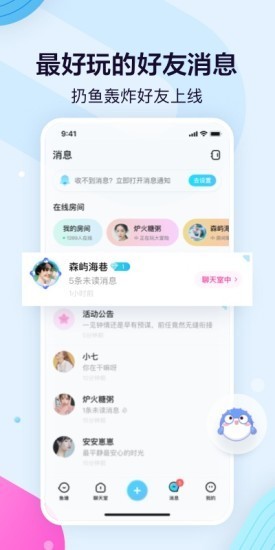 鱼耳语音