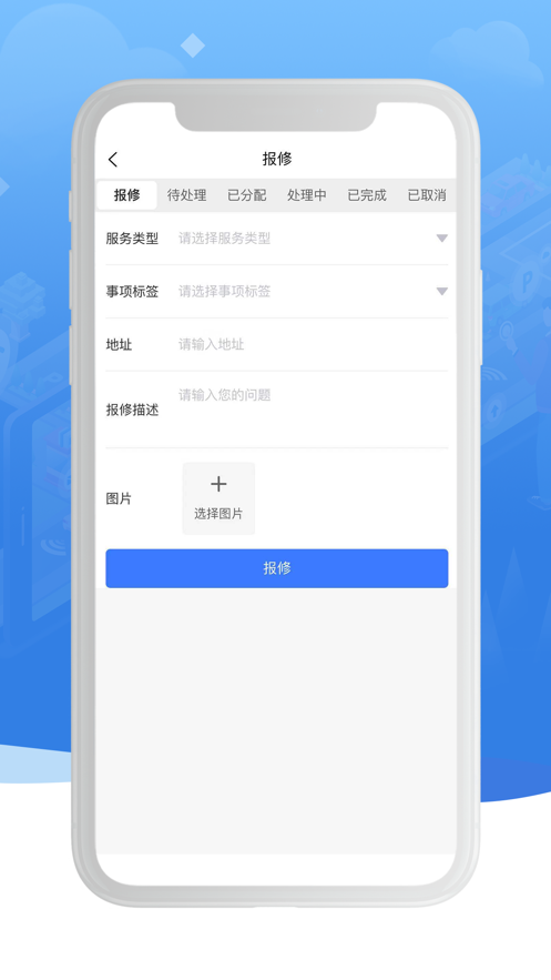 八九智家 ios版