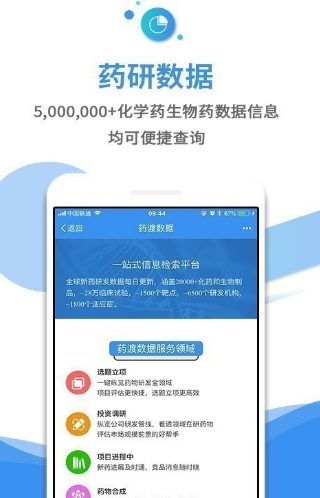 1599456945921727.png 药渡