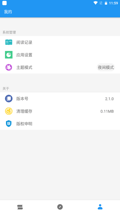 古风小说安卓版