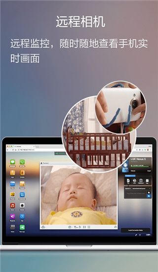 AirDroid手机版(远程控制软件) v4.3.11.0 安卓版