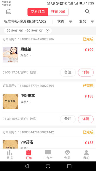 颜铺专家官网版最新2026