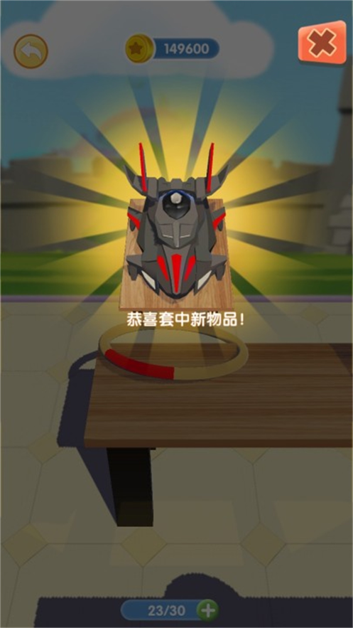 套圈我最牛 ios版