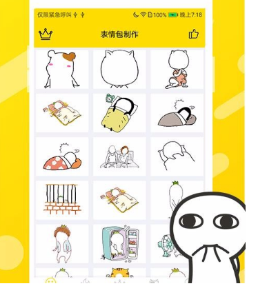 斗图表情包制作