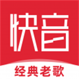 快音官方正版下载v5.52.21