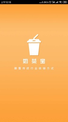 奶茶宝
