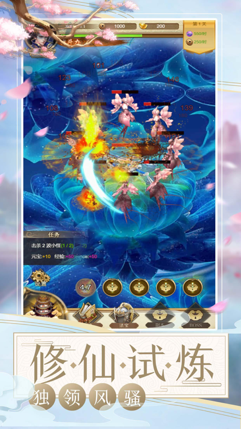 剑舞九天 ios版