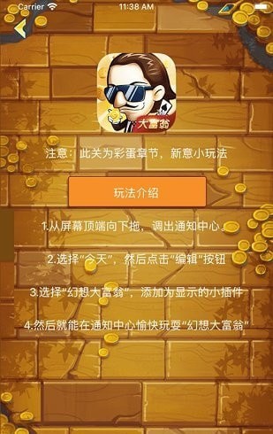 幻想大富翁