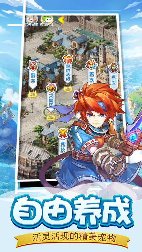 魔力宝贝觉醒 ios版