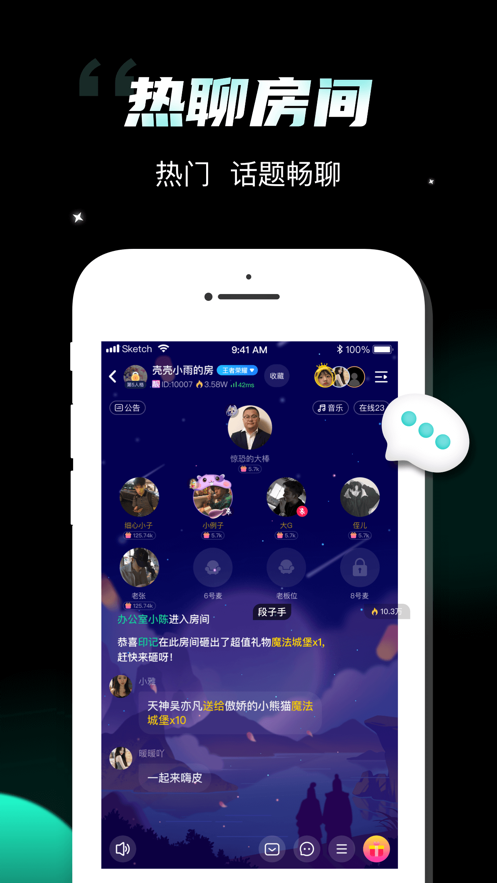 比邻星 ios版