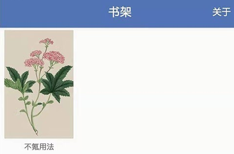 不氪书架