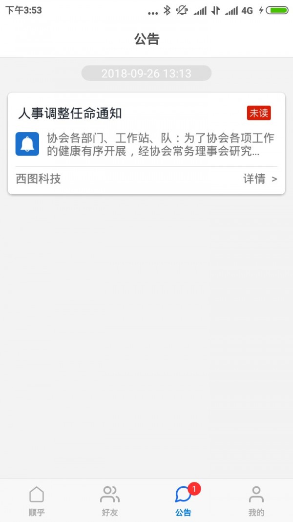 顺乎