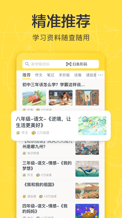 快对作业 ios版