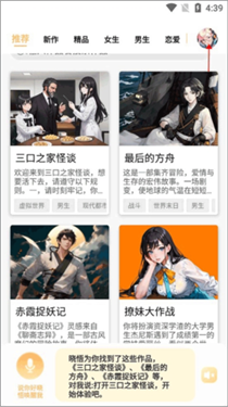 晓悟互动小说老版本
