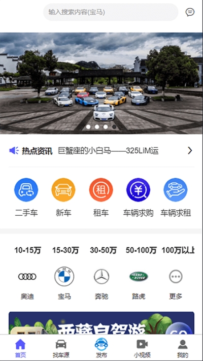 耀看车二手车交易