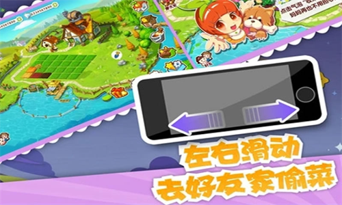 qq农场手机版最新版本