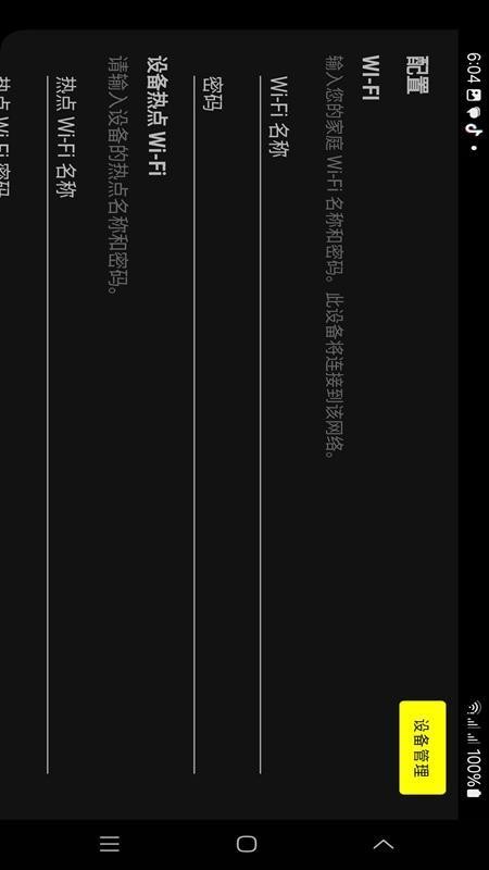 MicroRobot官方版