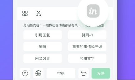 IN输入法