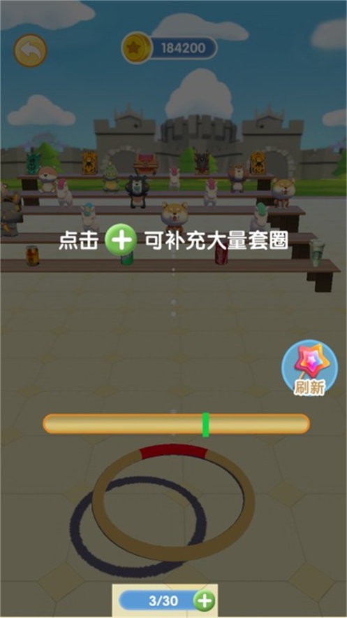套圈我最牛 ios版