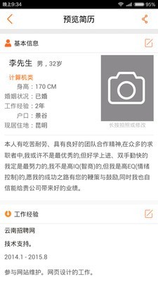 云南招聘网