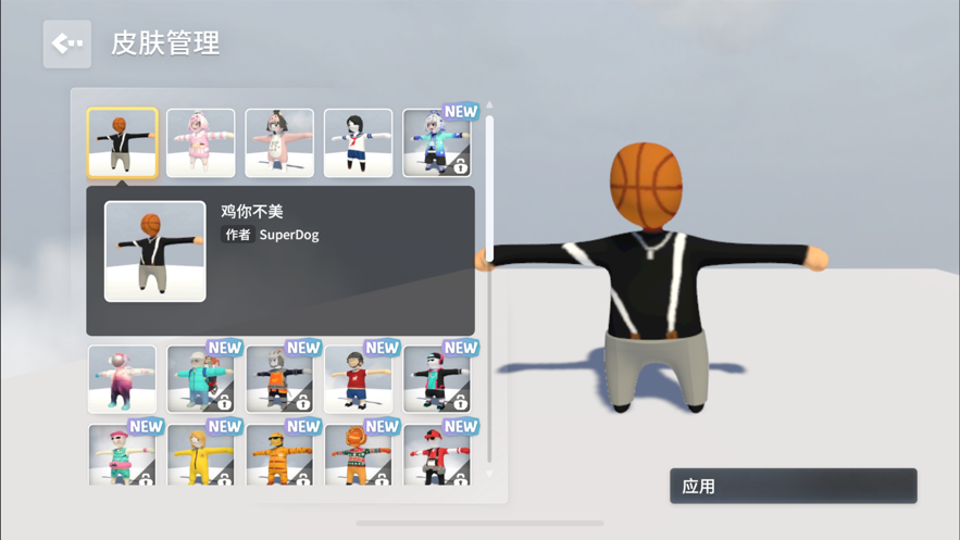 人类跌落梦境 ios版
