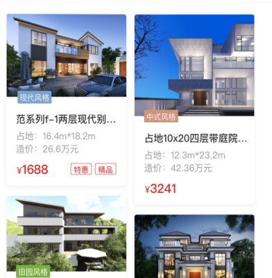 住宅在线