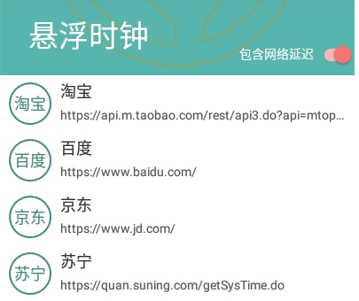 悬浮时钟秒杀必备