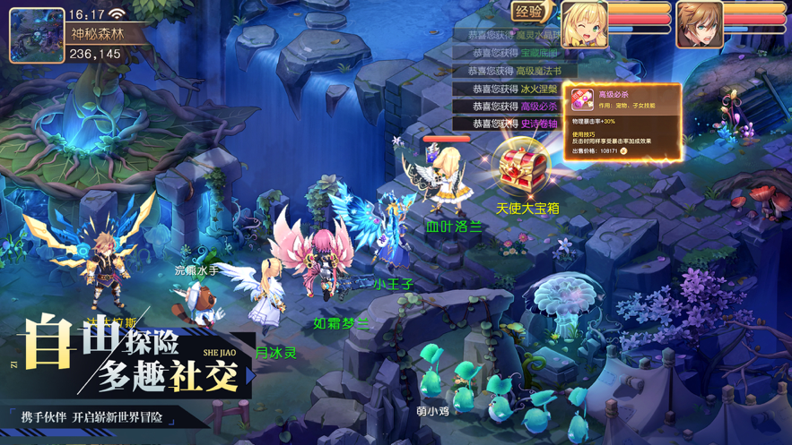王者西游 ios版